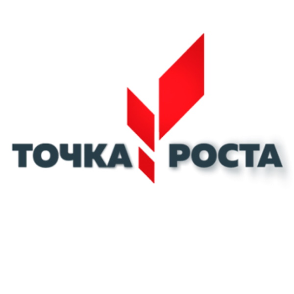 Центр &amp;quot;Точка Роста&amp;quot;.