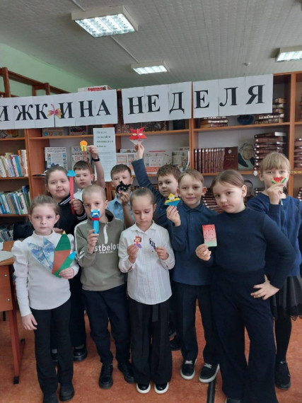 Неделя детской книги.